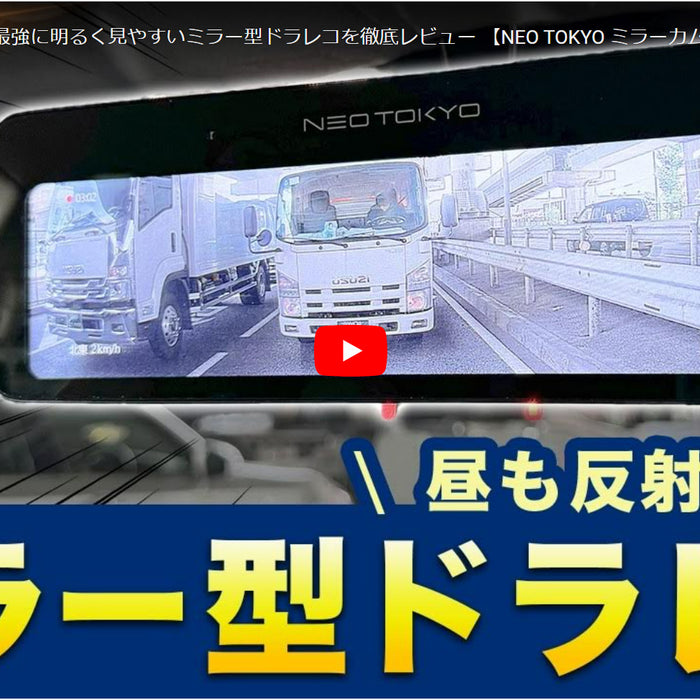 Mr Satenさんによるミラーカム3のレビュー動画