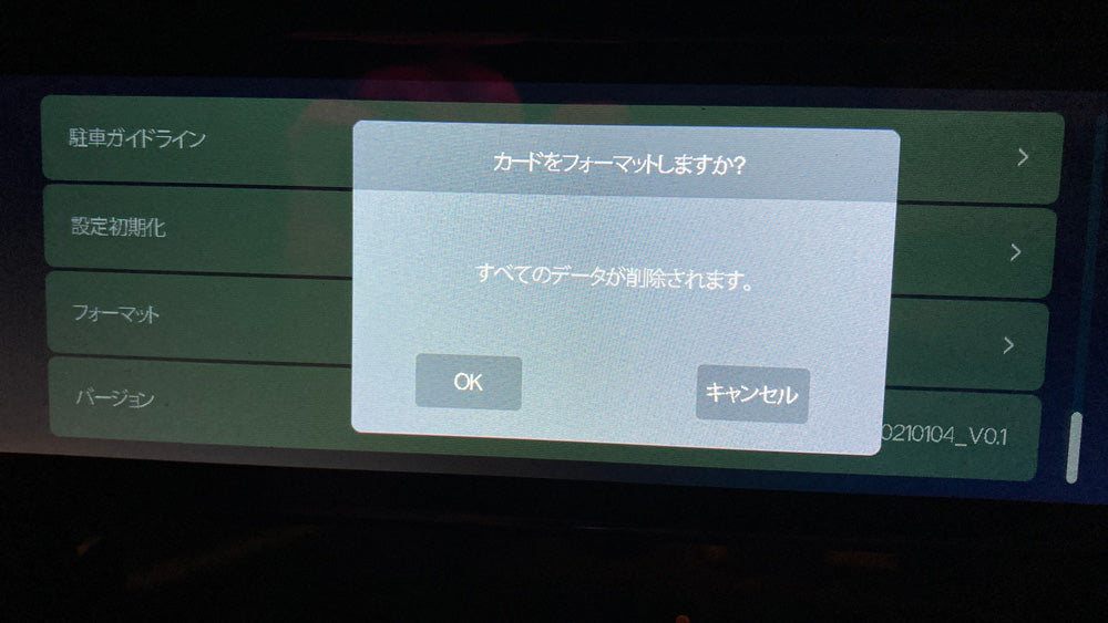 ドラレコで定期的なSDカードのフォーマットが必要な理由