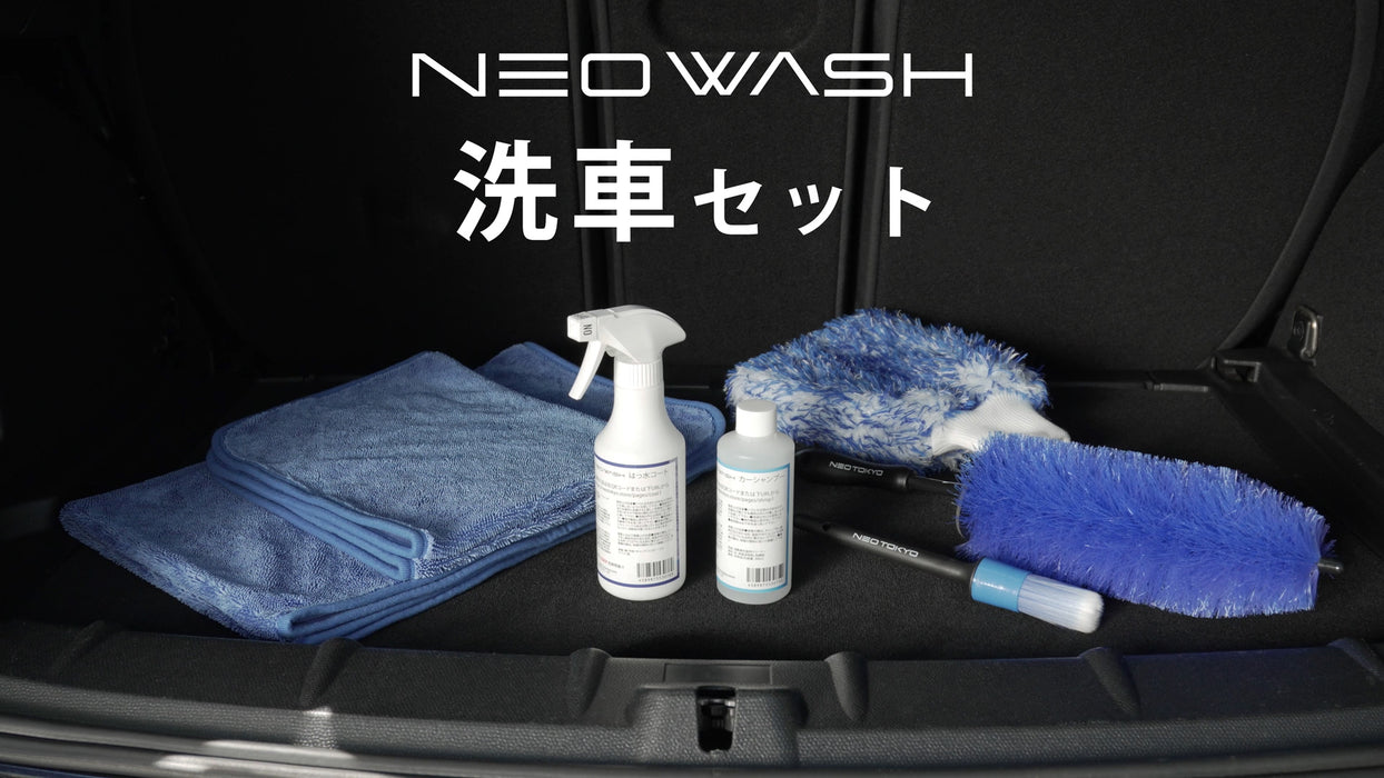 NEOWASH 洗車セット（洗車ミット、カーシャンプー、ホイールブラシ、はっ水コート、拭き上げタオル）