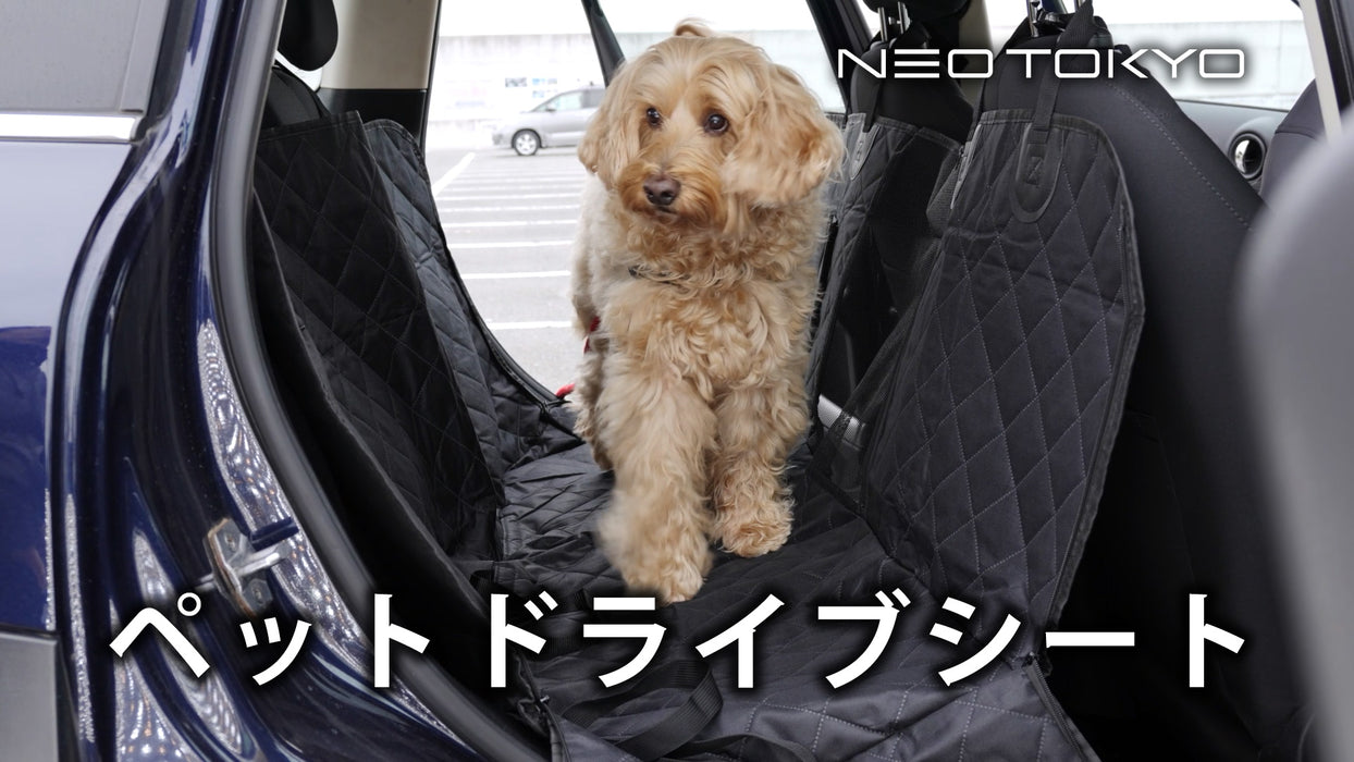 ペットドライブシート (車をペットの汚れから守るシートカバー)