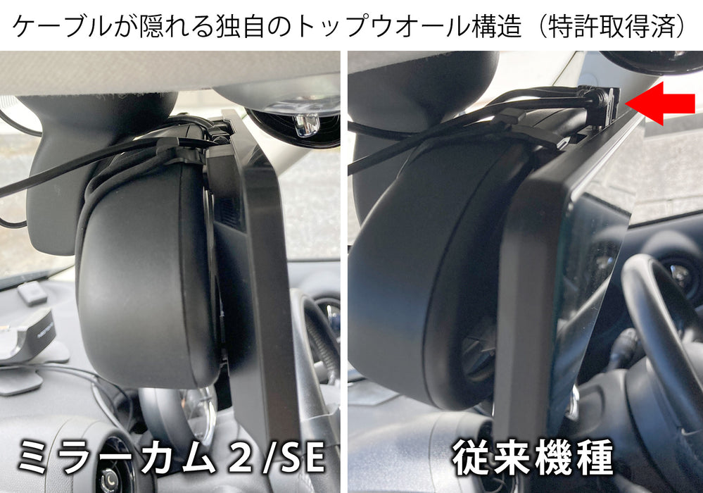 【生産終了】ミラーカム2 MRC-2022 前後ドライブレコーダー+デジタルミラー GPS装備