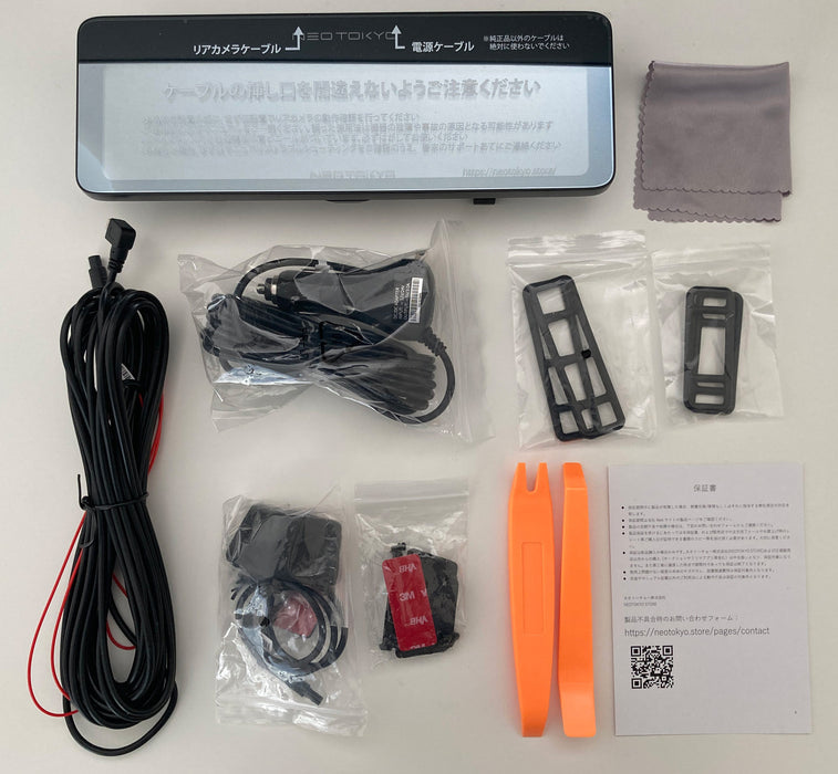 【生産終了】ミラーカムSE MRC-1022 デジタルミラー+リア専用ドライブレコーダー