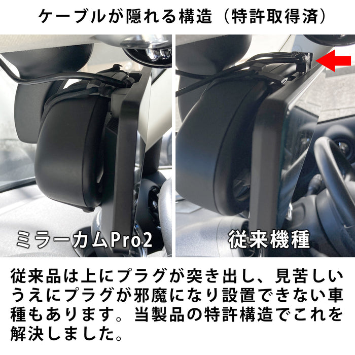 【生産終了】ミラーカムPro2 MRC-3023 ミラー型ドライブレコーダー ３カメラ 24時間赤外線駐車監視 GPS装備