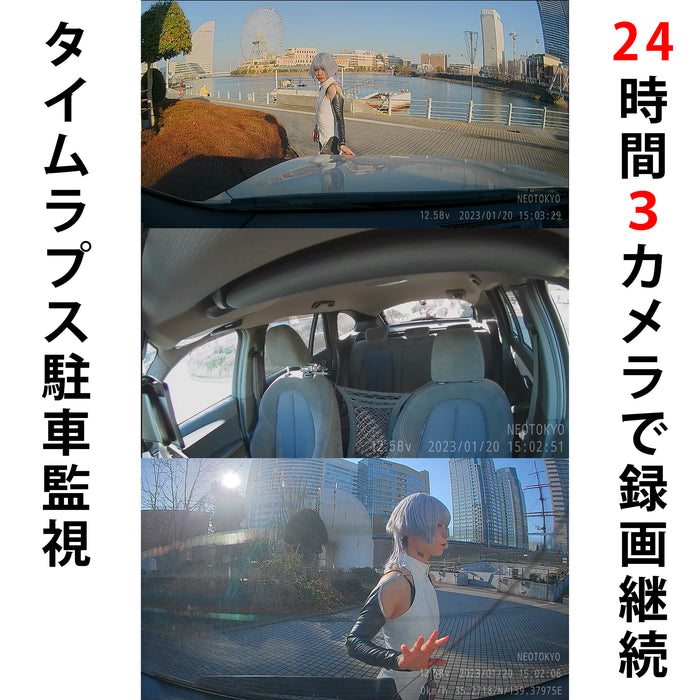 ミラーカムPro2 MRC-3023 ミラー型ドライブレコーダー ３カメラ 24時間赤外線駐車監視 GPS装備