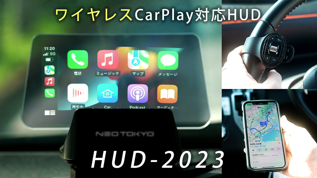 HUD-2023 ヘッドアップディスプレイ ワイヤレスCarPlay/AndroidAuto対応（小型台座版）[送料無料/翌営業日発送]