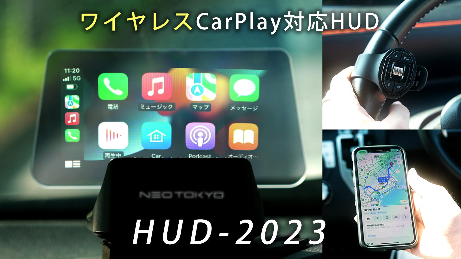 NEOTOKYO HUD-2023 ヘッドアップディスプレイ-hybridautomotive.com